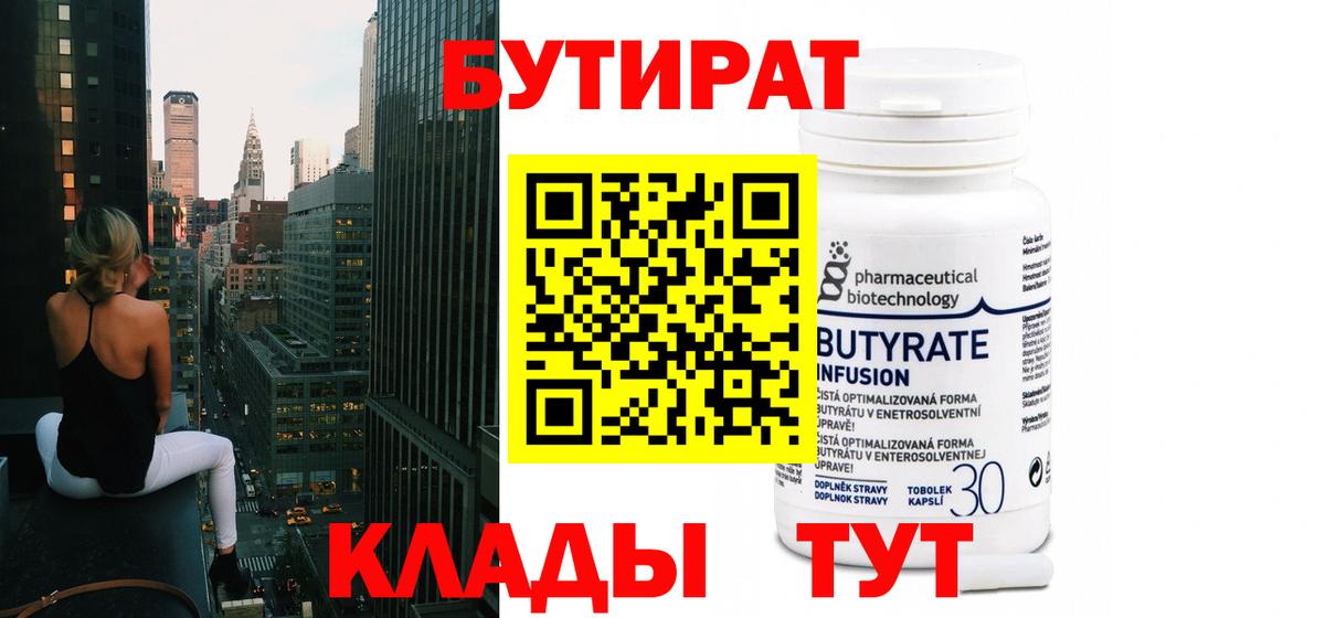 Ржев  Бутират буратино  Бутират  Вход с VPN 