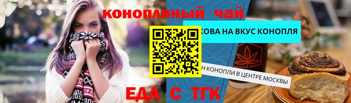 Ржев  Еда ТГК марихуана  Вход с VPN 
