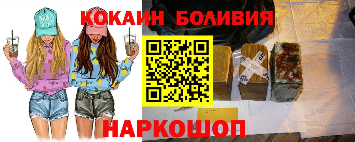 Cocaine FishScale  Cocaine Columbia  Ржев  Вход с VPN 