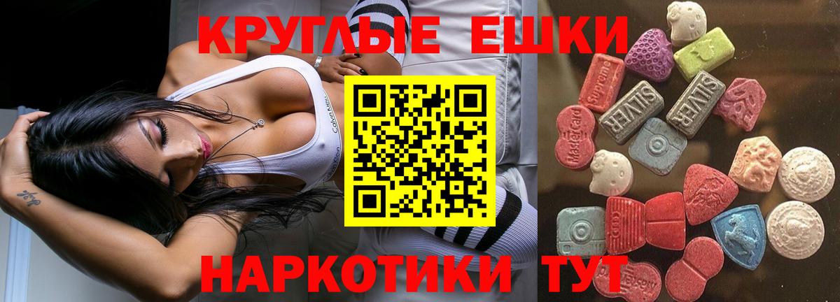 Экстази 280 MDMA Ржев