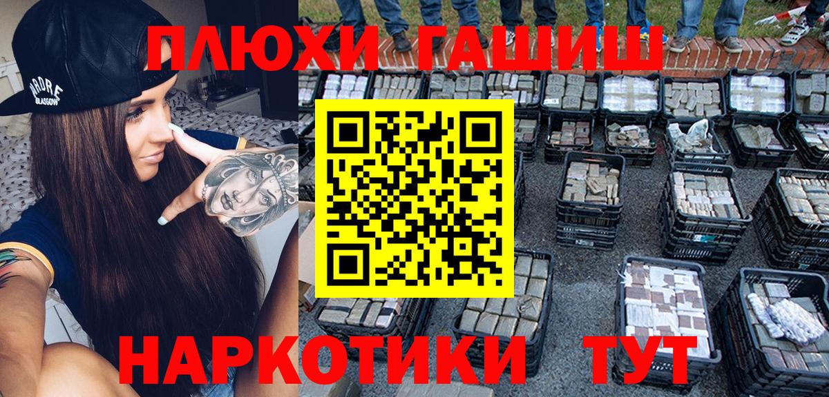 ГАШИШ VHQ  Гашиш Cannabis  Ржев  Вход с VPN 