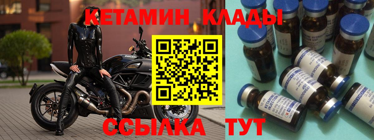 Кетамин VHQ  КЕТАМИН VHQ  Ржев  Вход с VPN 