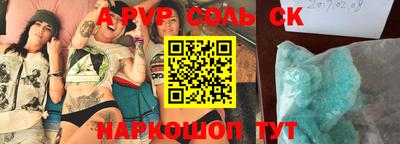 альфа пвп Пенза