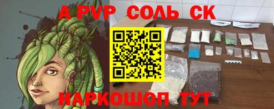 альфа пвп Пенза