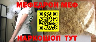 мефедрон Партизанск