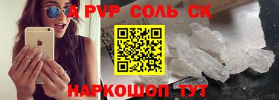 мефедрон Партизанск