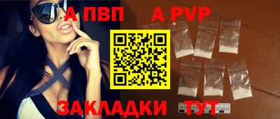 альфа пвп Пенза