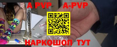 альфа пвп Пенза