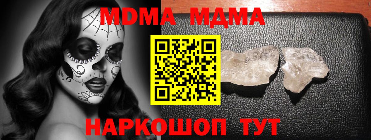 Ржев  MDMA  Вход с VPN  МДМА VHQ  MDMA Molly 