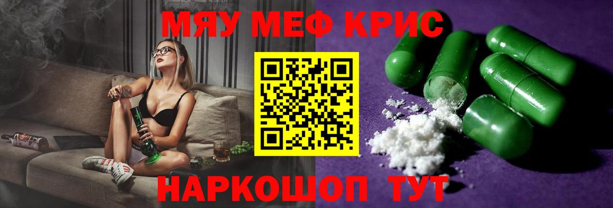 МЯУ-МЯУ  Мефедрон  Ржев  Мефедрон 4 MMC  Вход с VPN  МЯУ-МЯУ VHQ 