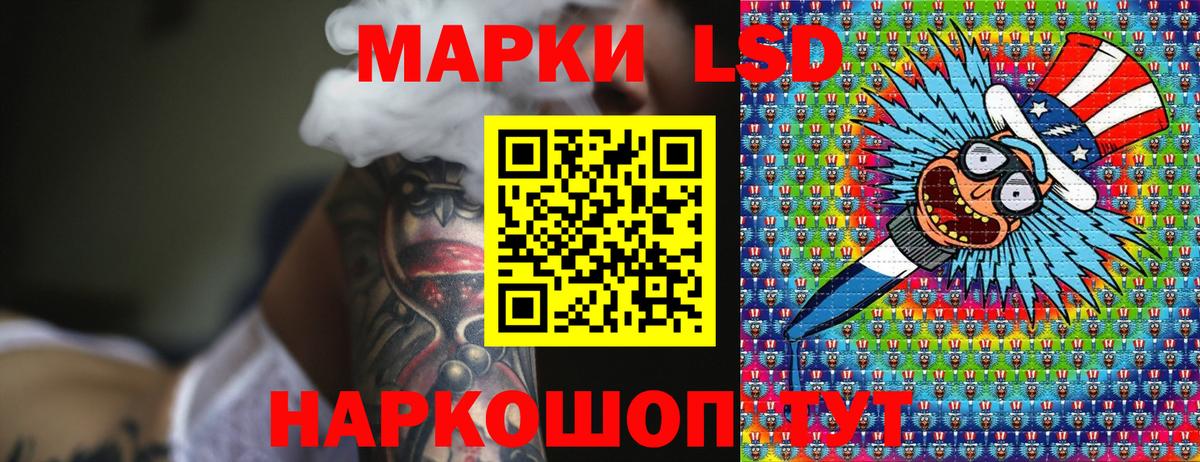 Марки NBOMe 1500мкг Ржев
