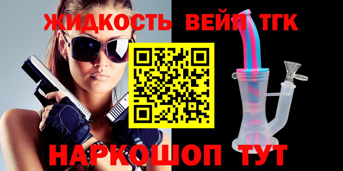 Ржев  ТГК THC oil  Вход с VPN 