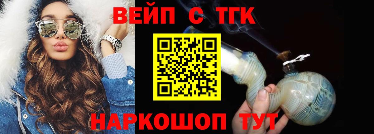 ТГК Wax Ржев