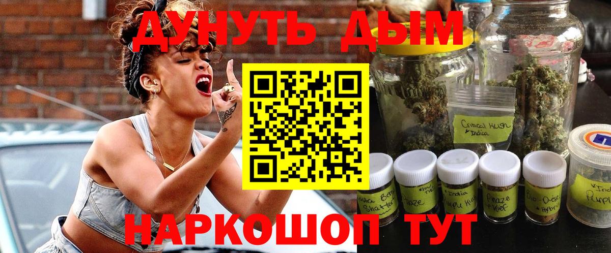 Канабис марихуана Ржев